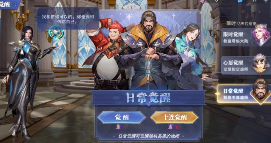 如何在斗罗大陆剑上装配魂环