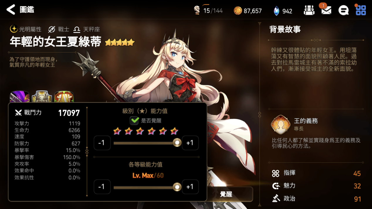 第七史诗萌新必训练哪些角色