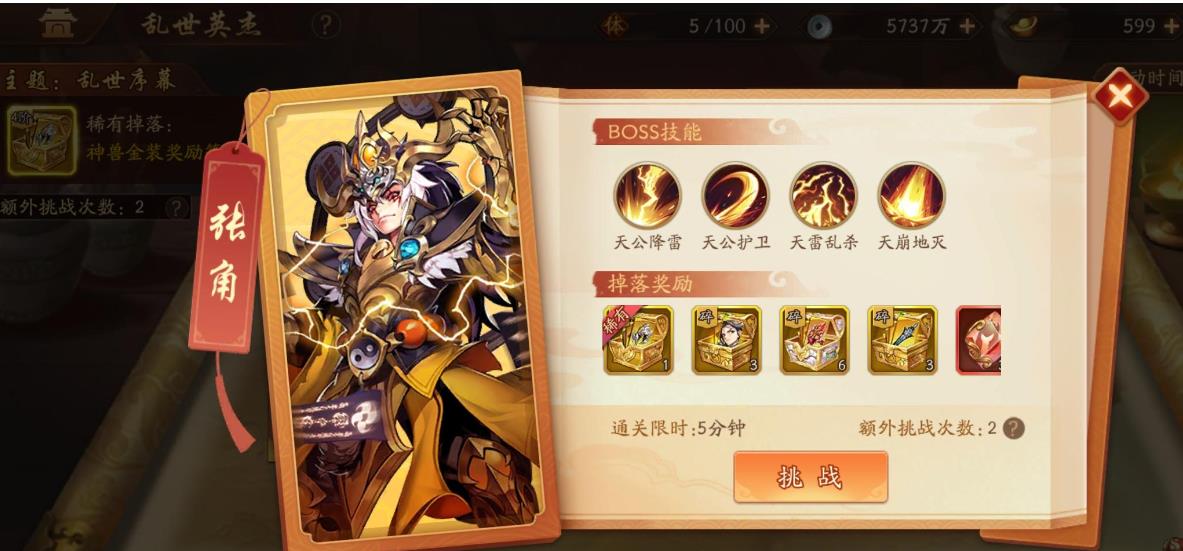 有什么途径可以在少年三国志中获得元宝