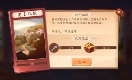 紫虚上人在少年三国志中如何获得