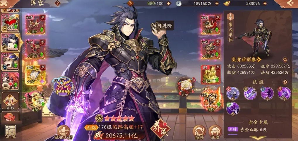 少年三国志无上密境组合的最佳策略是什么