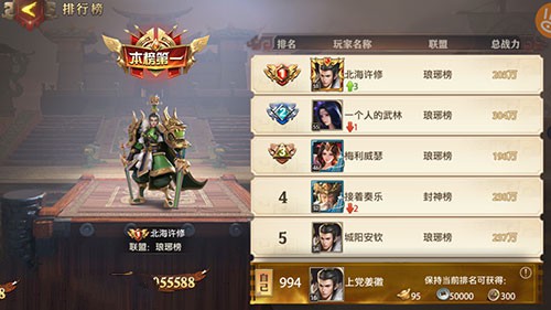 少年三国志叛军boss有哪些推荐的