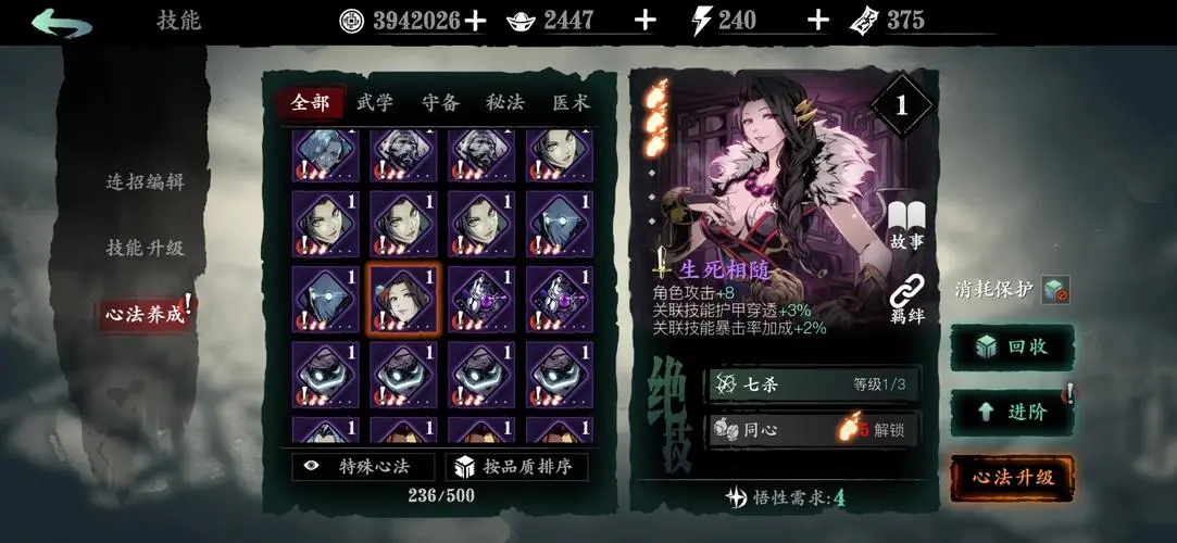 影之刃3火镖人偶关卡的过关技巧是什么