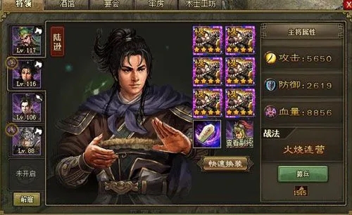 如何在攻城掠地挑战中获得陆逊宝物