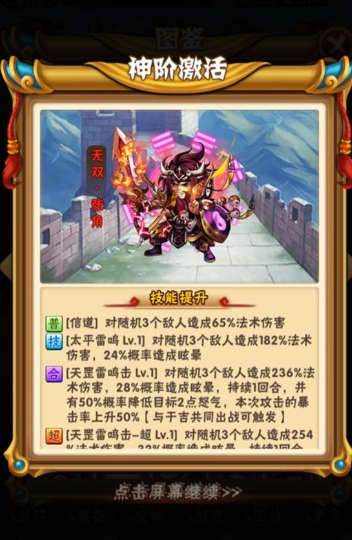 少年三国志回归任务有什么技巧