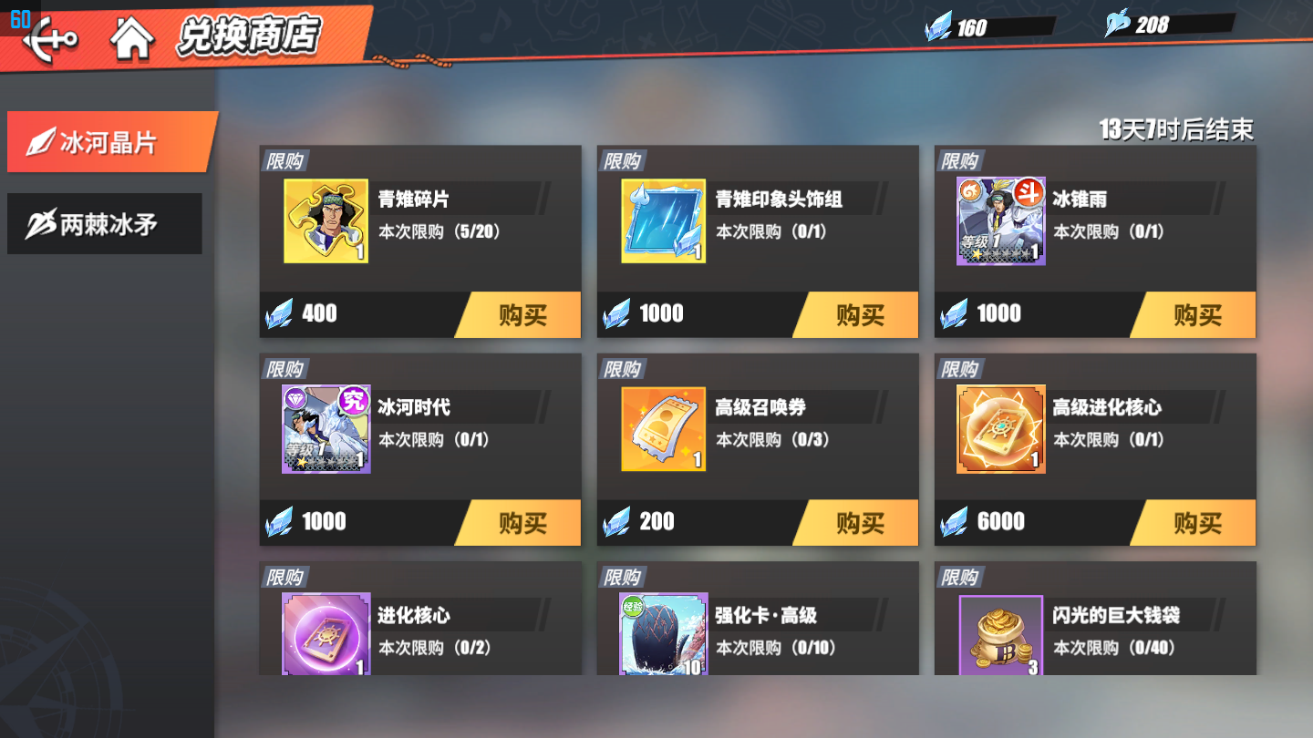 航海王热血航线pve哪些英雄强力推荐