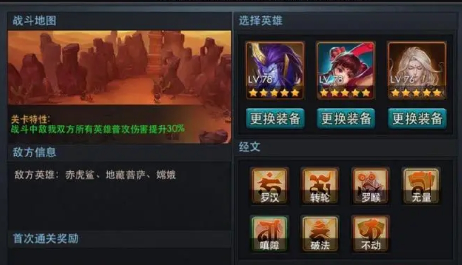 乱斗西游阎罗王有没有特殊的技巧