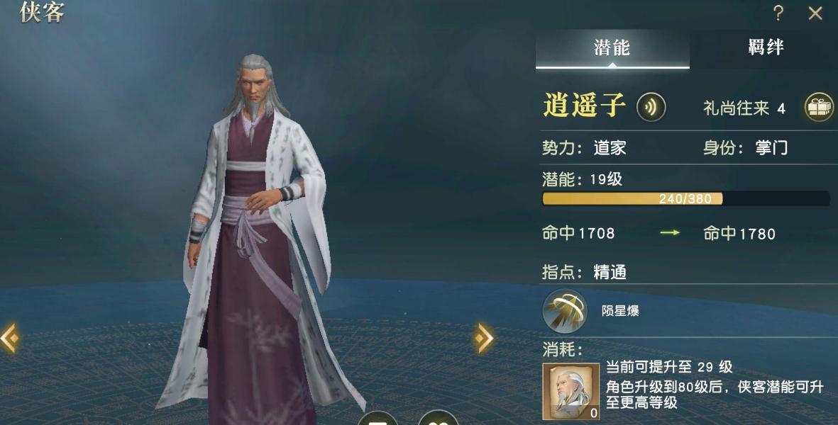 有谁知道秦时明月手游的id是什么