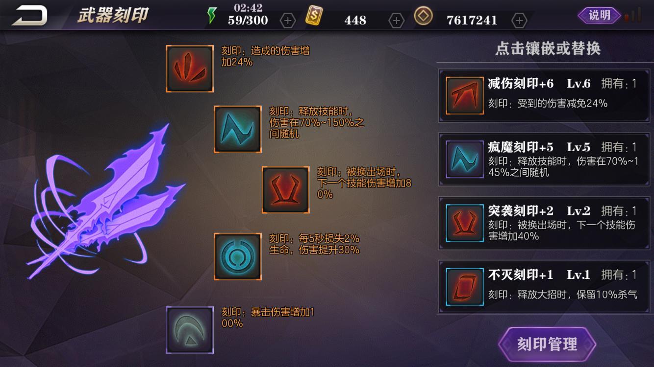 使用影之刃2神秘水晶的步骤是什么