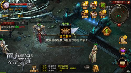 有没有什么秘诀可以提升全民奇迹2的攻击力