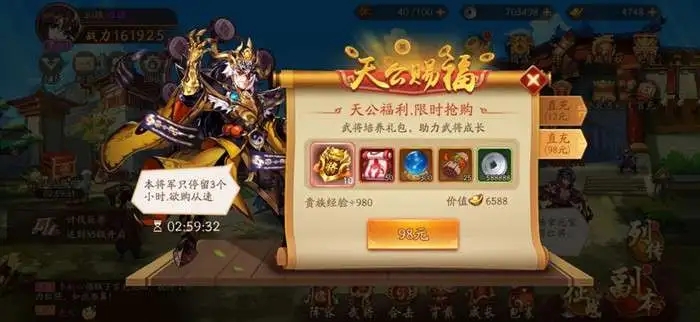 如何解锁少年三国志2的最终关卡
