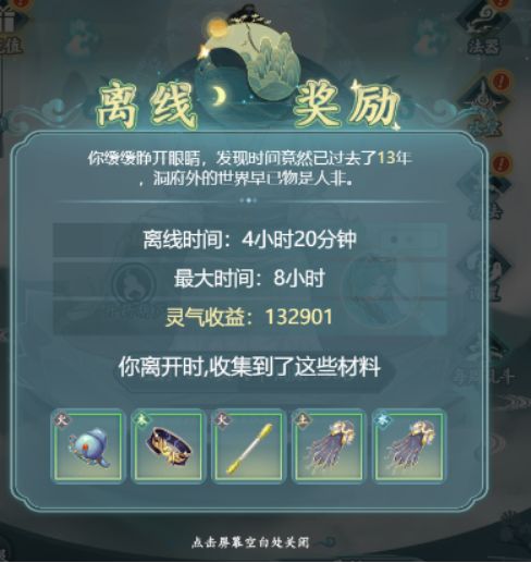 仙岛大乱斗中技能升级要注意哪些关键点