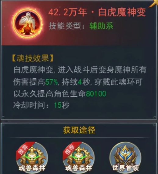 怎样能够在斗罗大陆魂师对决中达到宗师阶段