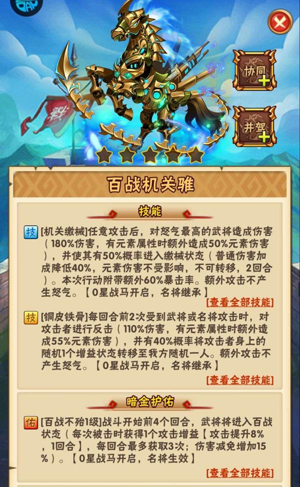 少年三国志零糖果棒是否有免费获得的途径