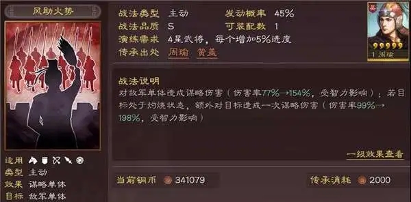 如何免费获得少年三国志2中的时装