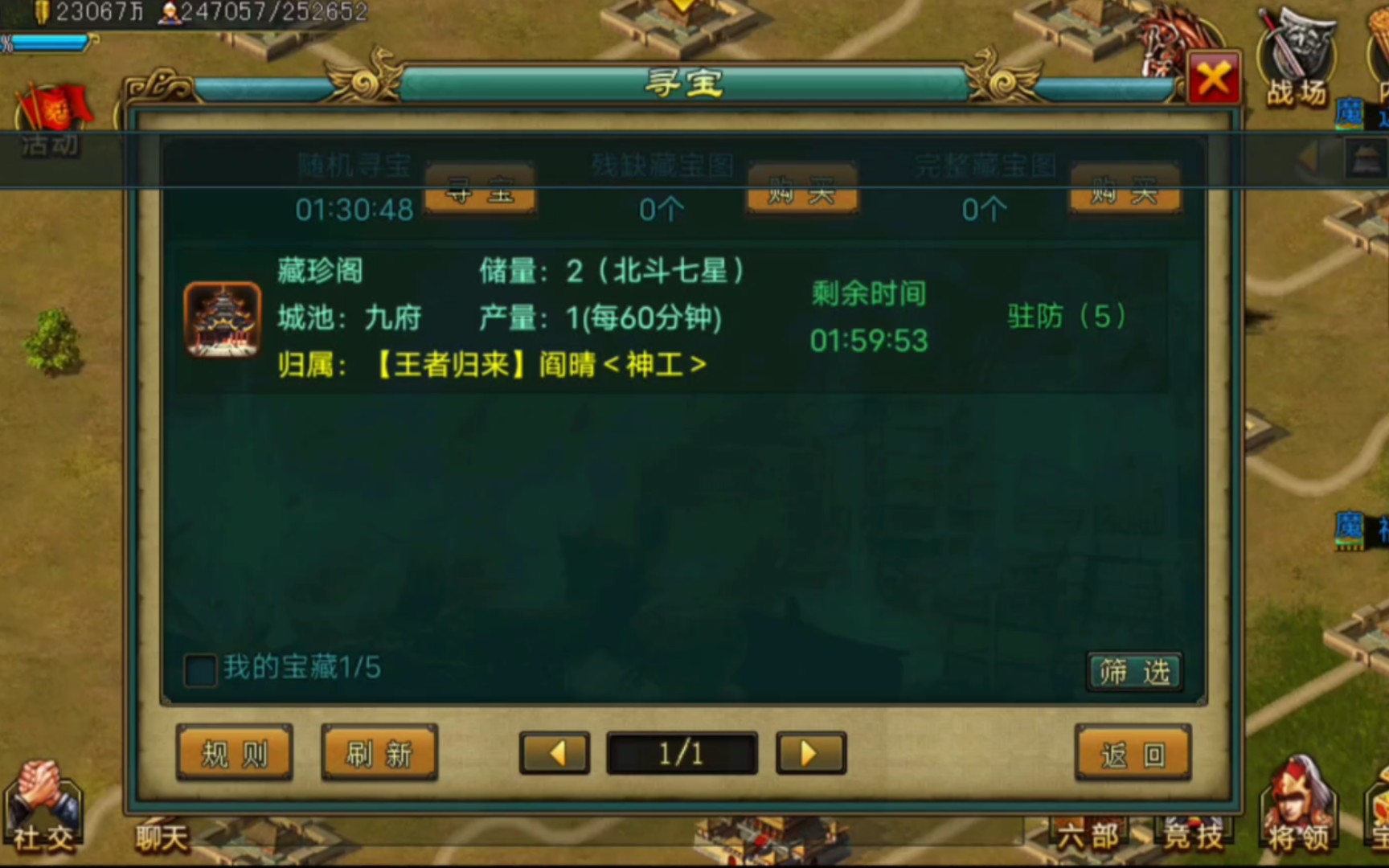 帝王三国将领如何鉴定发展潜力