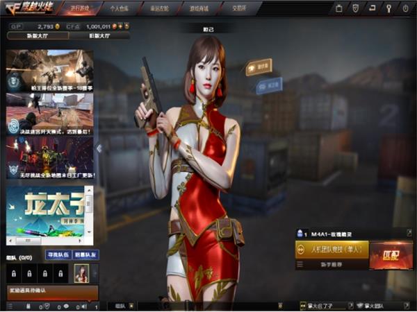 如何在穿越火线中轻松地获取cf点