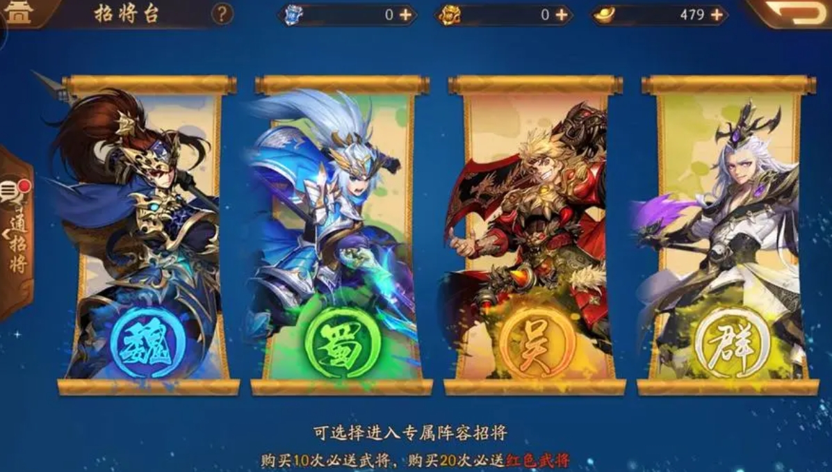 如何在少年三国志2中进行二十次连续抽取的流程
