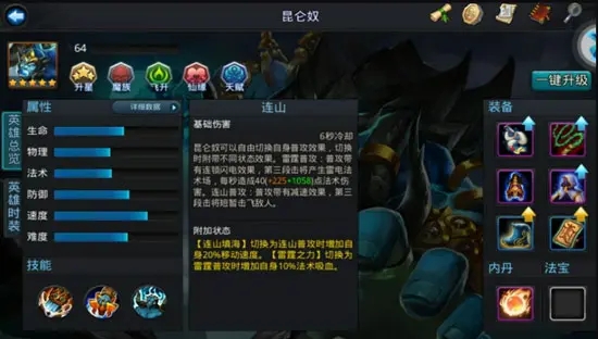 乱斗西游北海龙王技巧的使用技巧有哪些