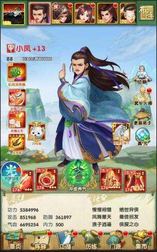 大掌门2以武会友活动的最低等级要求是多少