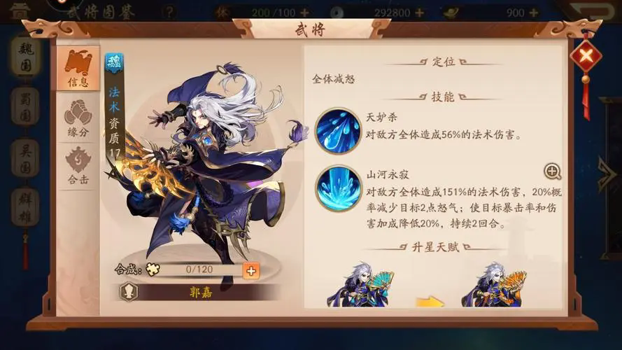少年三国志中诸葛果带有哪些神兵