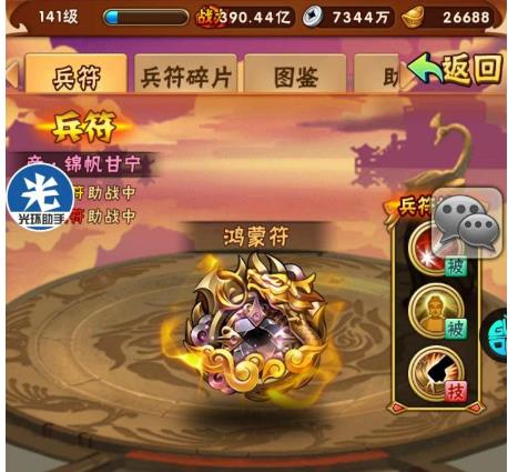 哪里可以找到少年三国志2的打折