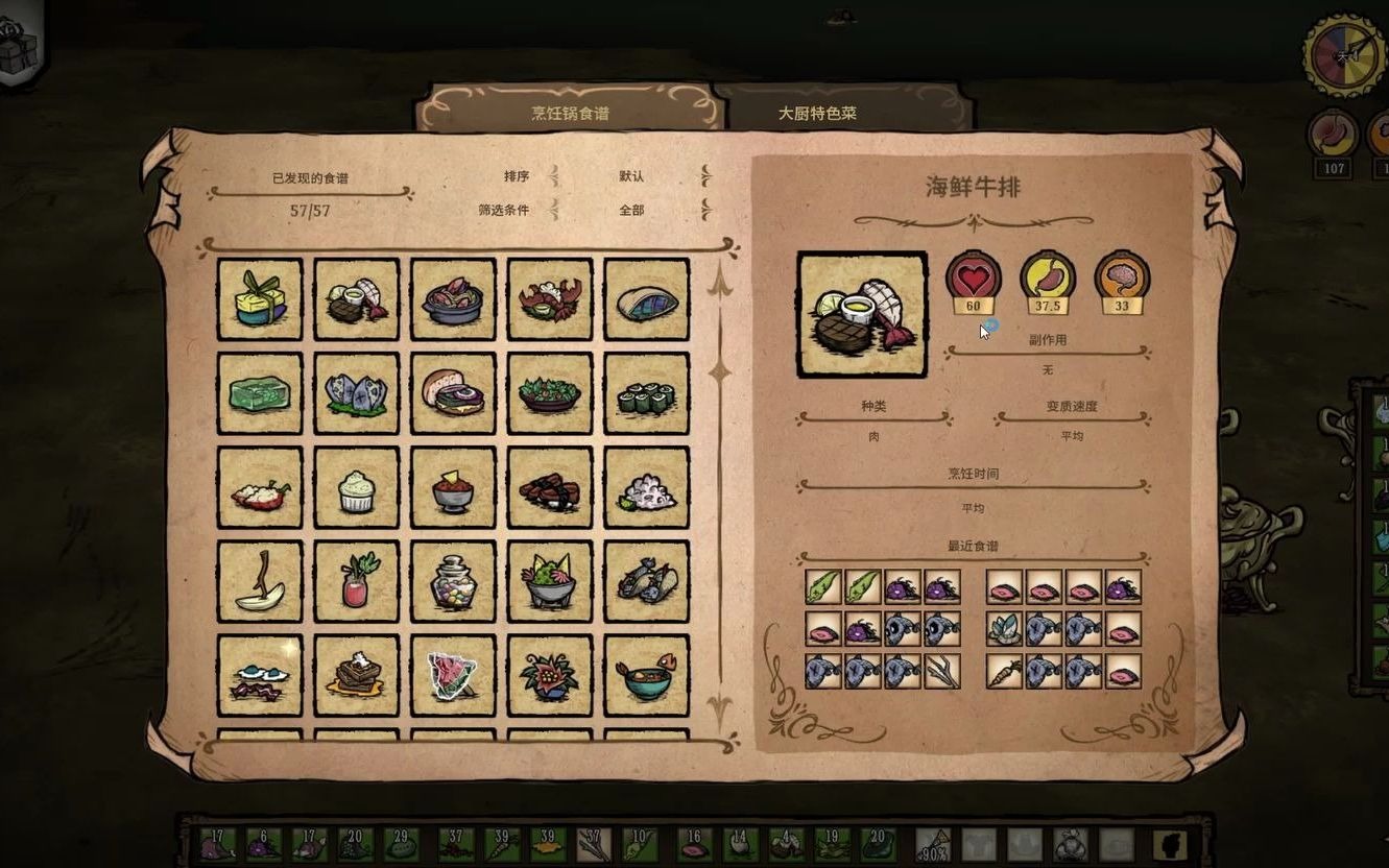 饥荒新手攻略是否能让你在一百天内生存下来