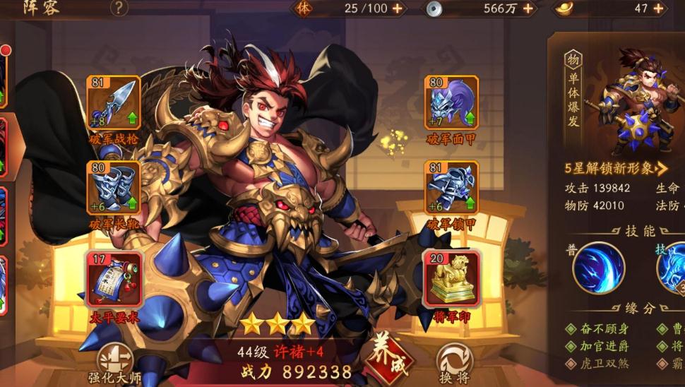 少年三国志中补天玉的获取途径是什么