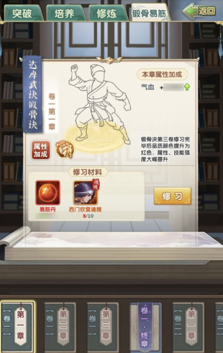 大掌门境界对地位有何决定性因素