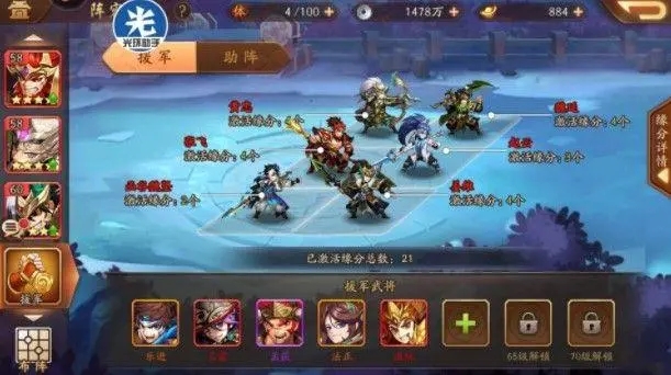 少年三国志是否有眩晕解除的装备