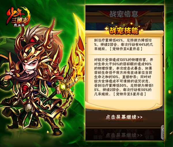 少年三国志如何快速获得足够的暗金将精炼材料