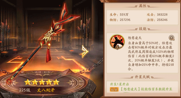 少年三国志2中的骰子是怎么操作的