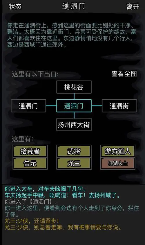放置江湖轶闻需要具备哪些条件