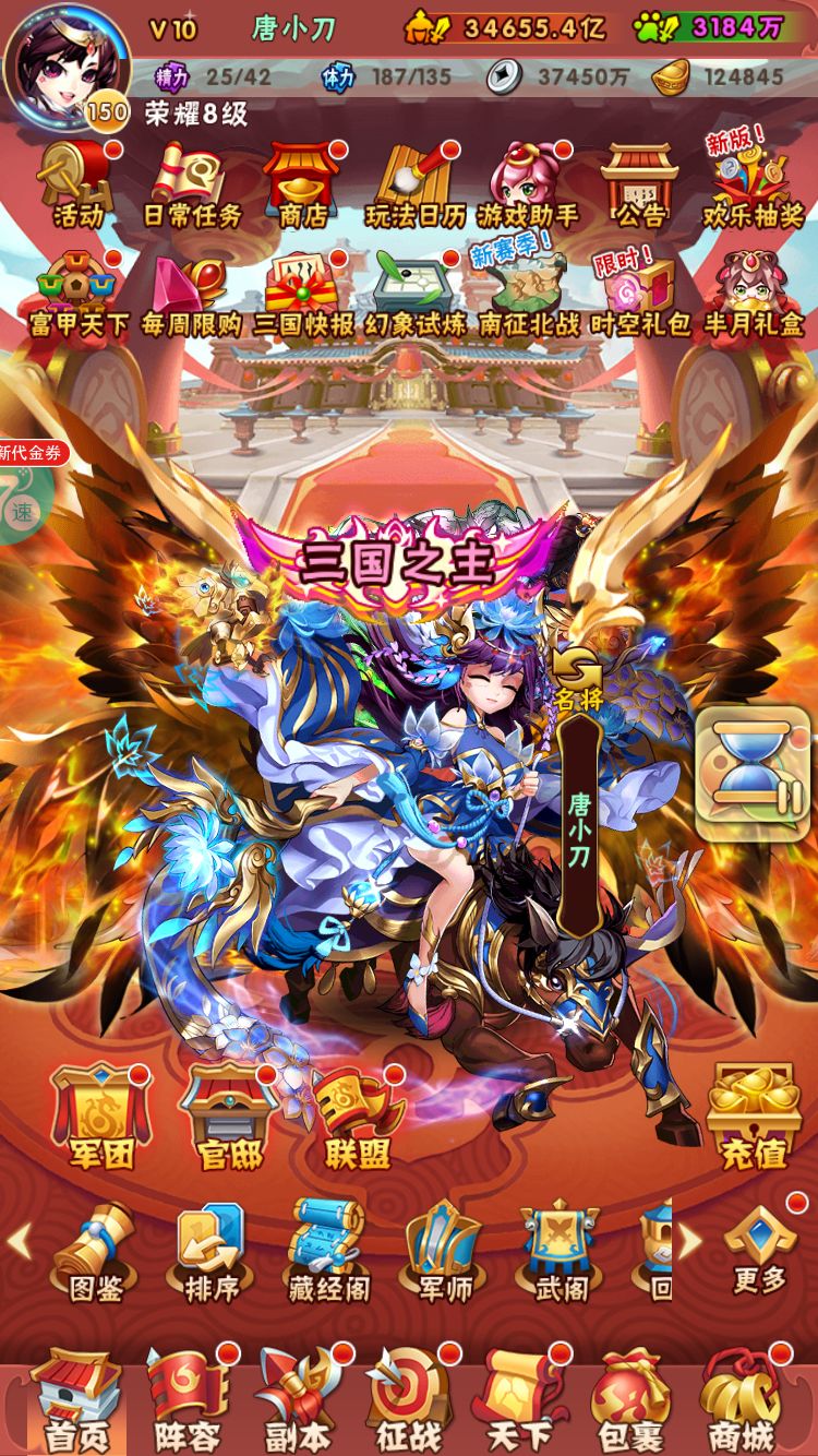 蜀国在少年三国志篇中有哪些独特的特点