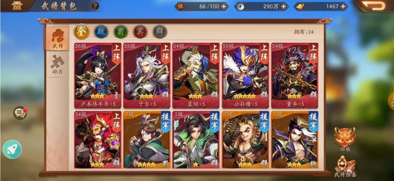少年三国志山神陆吾怎么合成的