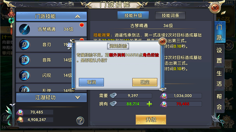 卧虎藏龙2唐门升级需要注意哪些事项