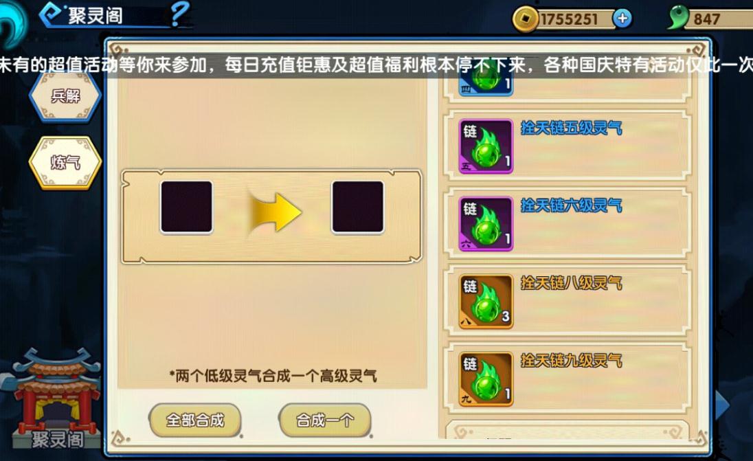 花千骨手游中无垢关卡怎么打