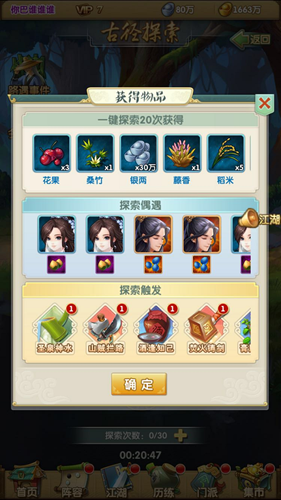 大掌门2阵容站位应该如何选择