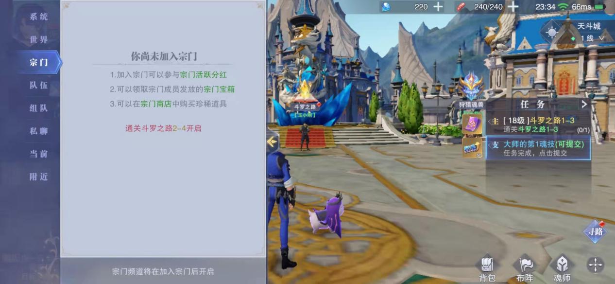 升级至半神的技巧在斗罗大陆手游中有什么