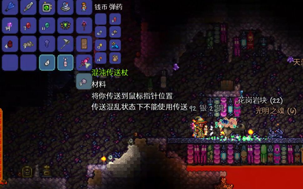 怎样制作泰拉瑞亚灾厄深度计