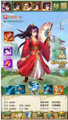 大掌门2的甲级武功如何修炼