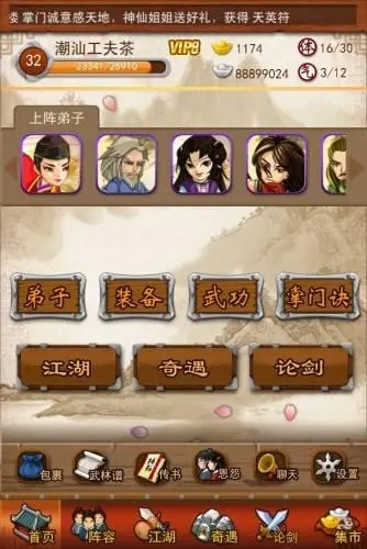 大掌门卡6装备是否可追溯至原样