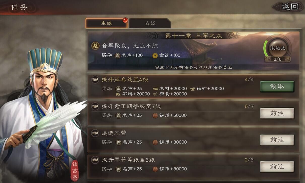 三国志战略版可使用的战法最多有几个