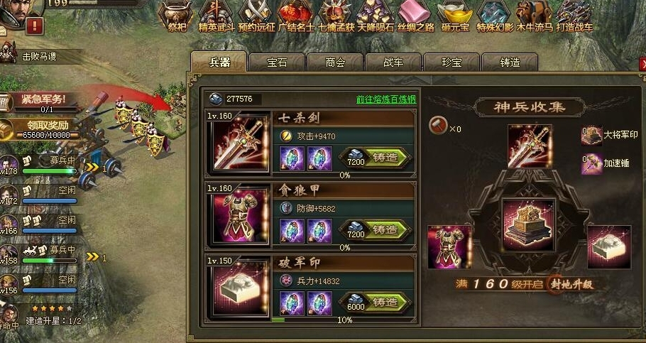 攻城掠地150级为何少有珍宝