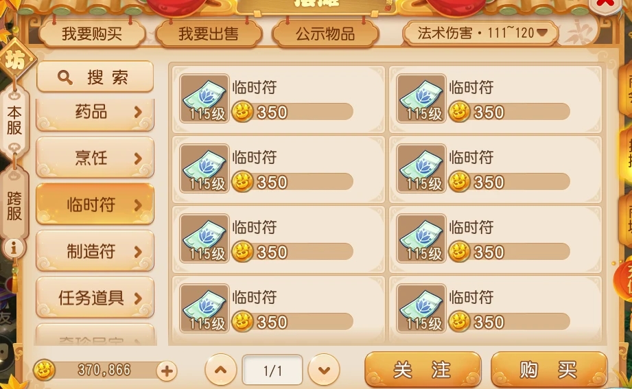 迷你西游人族坚韧组合如何获取