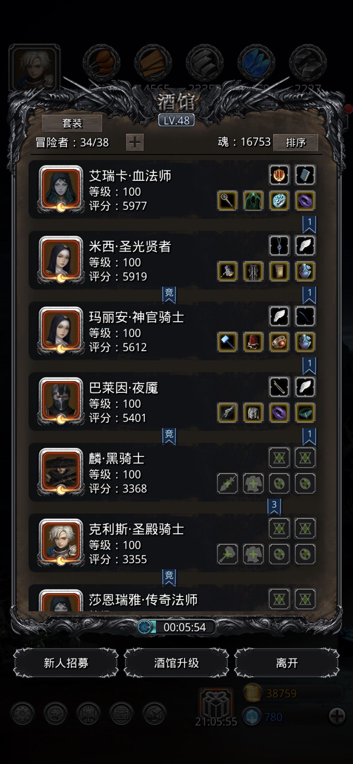 地下城堡2裂隙83层的宝箱位置在哪
