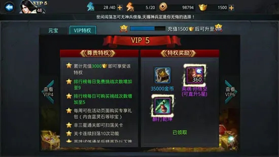 如何应对乱斗西游中的九头虫挑战