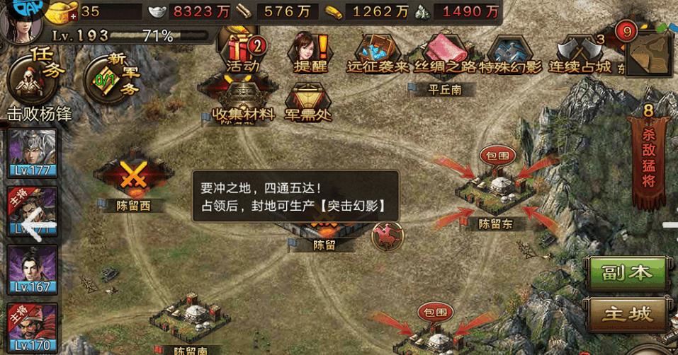 攻城掠地招陆逊生活的地点是什么样的