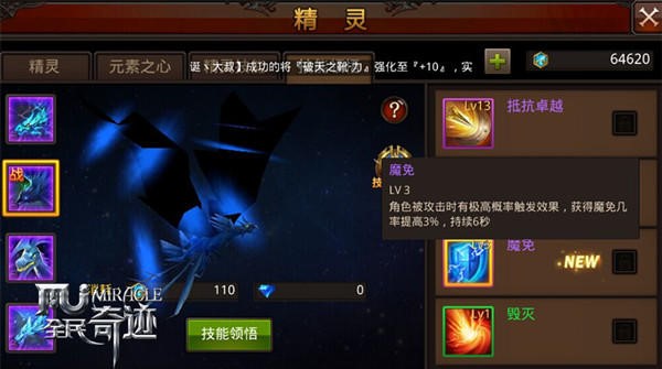 全民奇迹任务的完成方法是什么