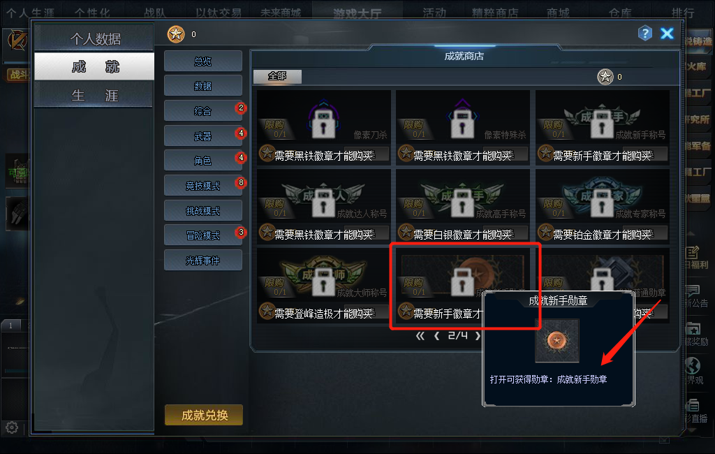 如何在帝王三国中快速积攒玉石